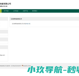 北京财网传媒有限公司