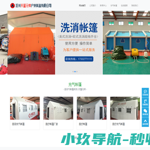 鄂尔多斯市万基投资集团有限责任公司