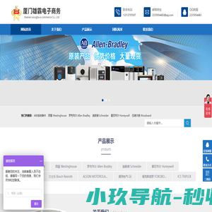 雄霸电子 - 工业自动化设备一站式采购平台