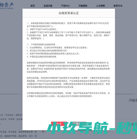 上海沣杨资产管理有限公司