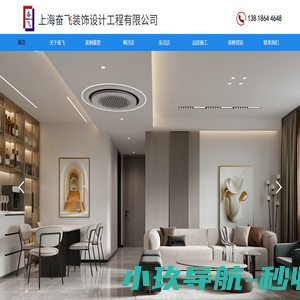 奋飞装潢【官网】-朱泾装潢公司_枫泾装潢公司_金山装潢公司_金山装潢_朱泾装潢_枫泾装潢_金山装饰