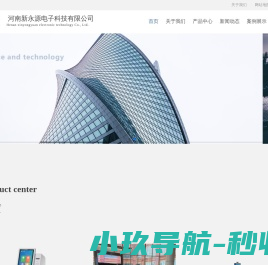 欢迎来到新永源
