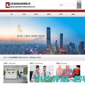 北京金凯伟业咨询有限公司