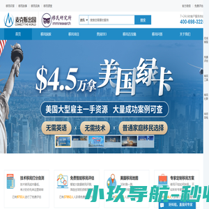 美国移民_加拿大移民_欧洲移民_专注投资|雇主担保|留学|技术移民的服务商_麦克斯出国
