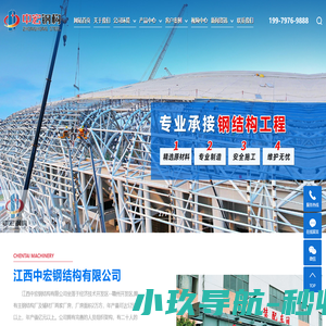 赣州钢结构_赣州钢结构加工_江西钢结构厂家-江西中宏钢结构有限公司