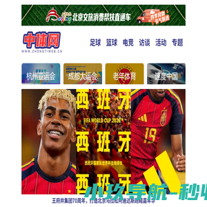 中体网