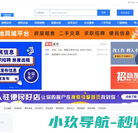 景德镇信息网