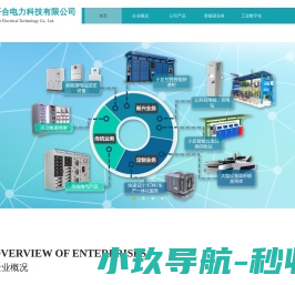 天津开合电力科技有限公司