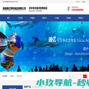 南通通亿塑料制品有限公司