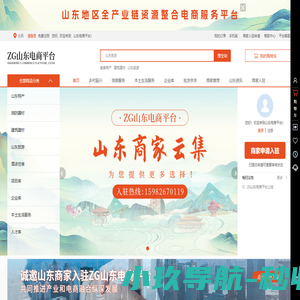 美食特产_建筑建材_山东旅游_山东电商平台_四川鸿图盛达网络科技有限公司