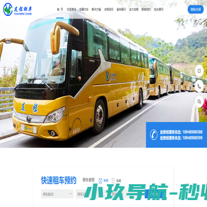友程租车[官网]