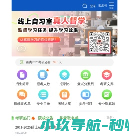研线网