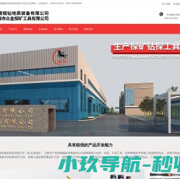 无锡锡钻地质装备有限公司