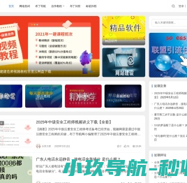 布丁导航网