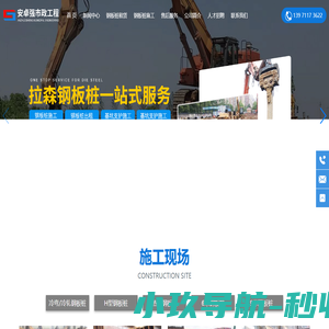 武汉H型钢板桩、钢围檩、钢支撑、H型钢-钢板桩租赁-武汉安卓强市政工程有限公司