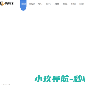 西安采煤机配件厂家_掘进机配件_西安采煤机配件厂家_西安JOY久益梭车配件_西安艾柯夫采煤机配件-陕西综采机电