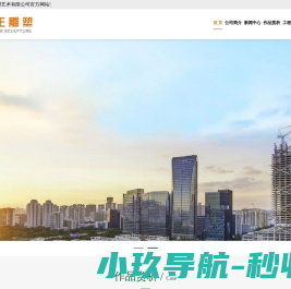 南京雕塑公司