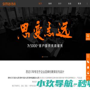 郑州LOGO设计公司-郑州VI设计公司-郑州包装设计公司-郑州思迈品牌策划有限公司