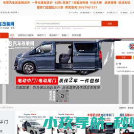 618汽车改装网