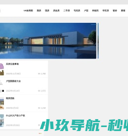 买房攻略
