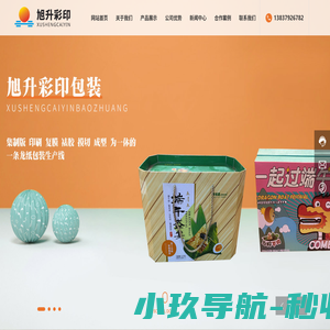 偃师市旭升彩印包装厂_旭升彩印_旭升彩印包装_偃师旭升彩印