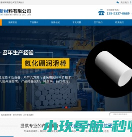 氮化硼脱模剂