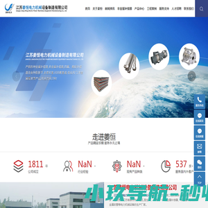 网站截图