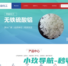 工业硫酸铝