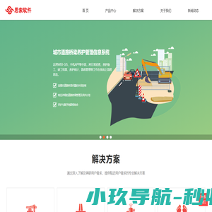 思索软件