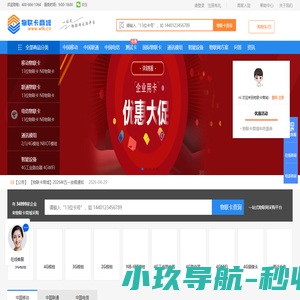 物联卡商城_物联卡购买平台_物联网卡批发_移动联通电信通信模组采购平台