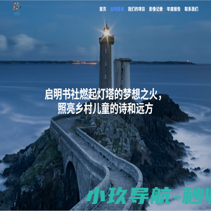 上海启明书社