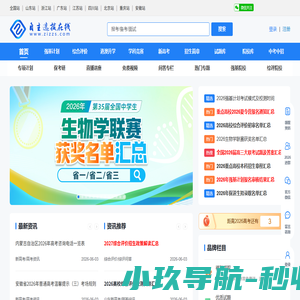 自主选拔在线_强基计划在线_自主招生在线_名校2026年强基计划综合评价门户网站