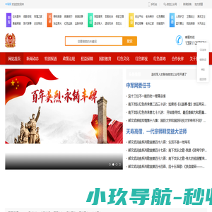中军网-军情新视野