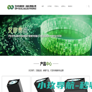 江苏艾庐光电科技有限公司