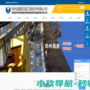 大流量加注设备_智慧油库_定量装车系统-油库自动化控制系统-郑州盈嘉石油