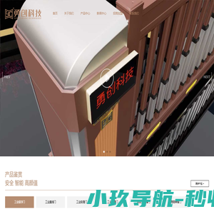 电动门厂家-伸缩门,电动伸缩门-佛山市勇创门业科技有限公司