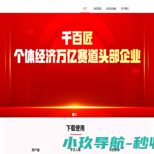 千百匠