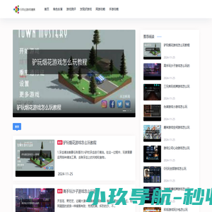 乐享165游戏攻略网