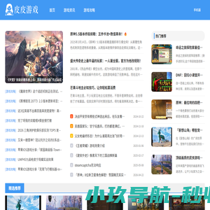 皮皮游戏