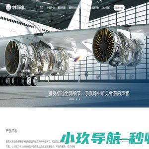 完整捕捉每一份数据的价值-合肥中科采象科技有限公司