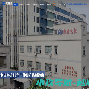 耐高温长轴电机,长轴马达,三相异步电动机,齿轮减速电机,齿轮减速马达-东莞市凯东电机有限公司