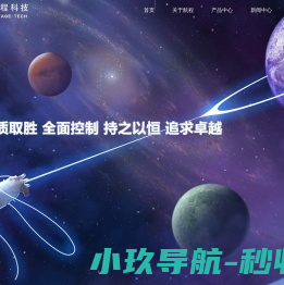 南京航程科技有限公司