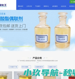 网站截图