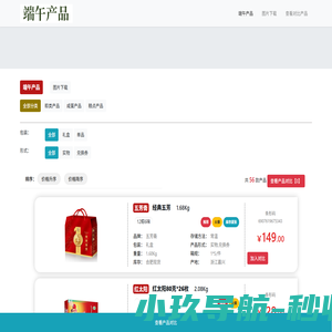 端午产品-端午产品-合肥地区端午产品图示系统