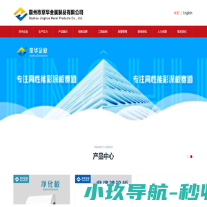 霸州市京华金属制品有限公司