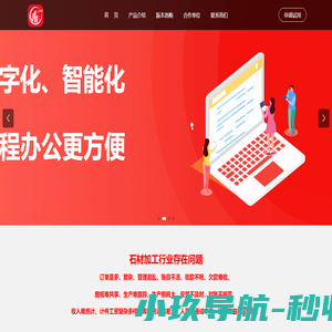上石云-石材加工管理软件