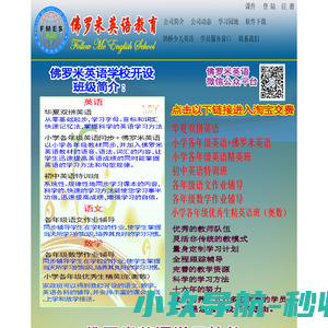 博白县佛罗米科技有限公司