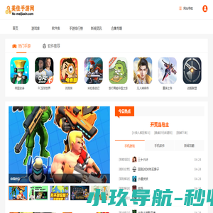 美佳手游网 | 热门手机应用及游戏下载平台