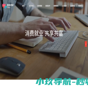 新疆腾商惠家科技有限公司【官网】