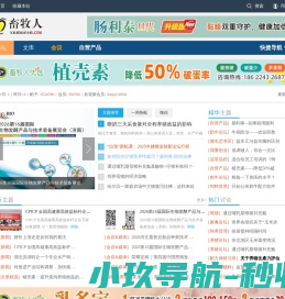 畜牧人